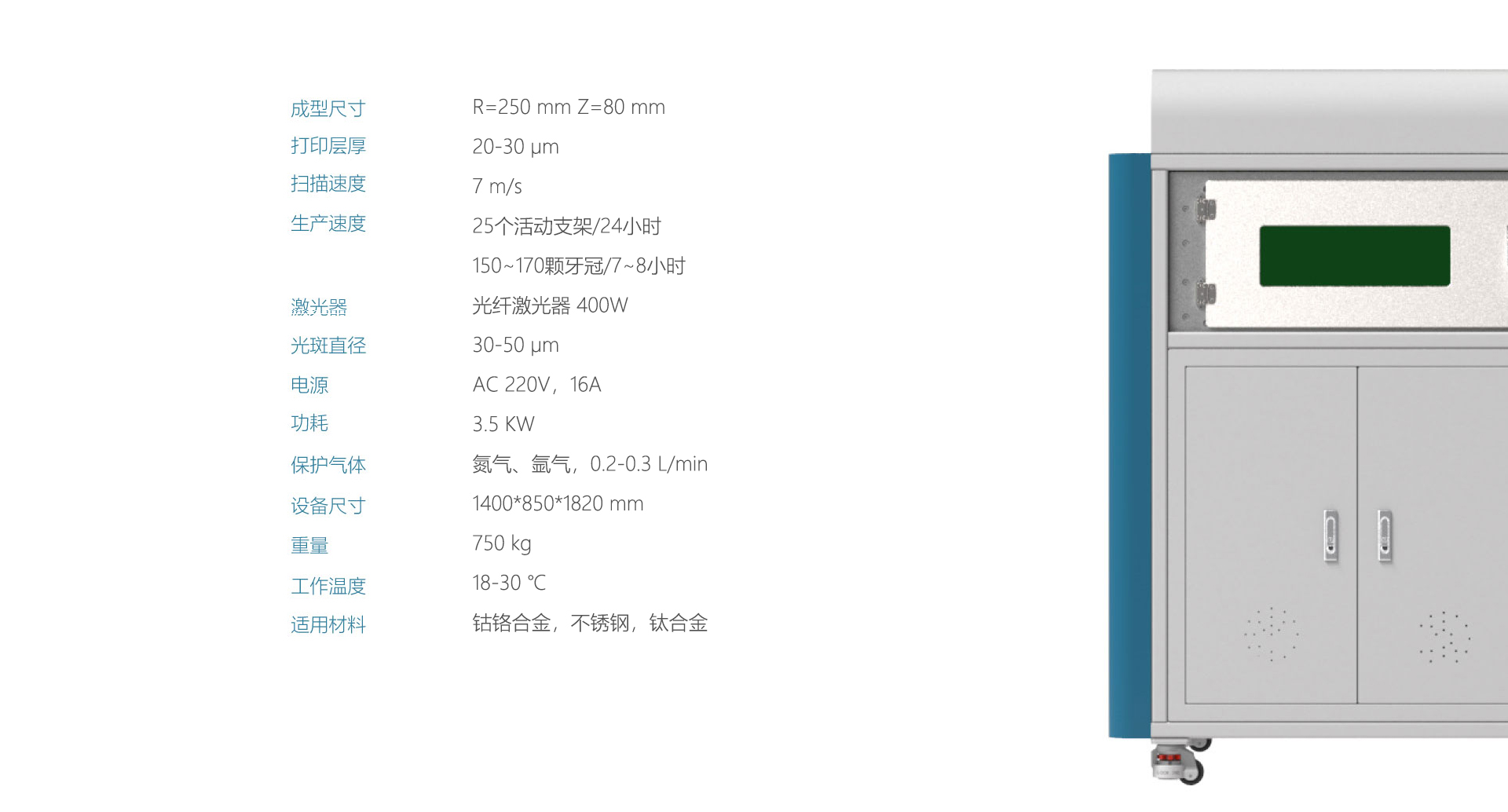 Tr250技术参数（中）.jpg